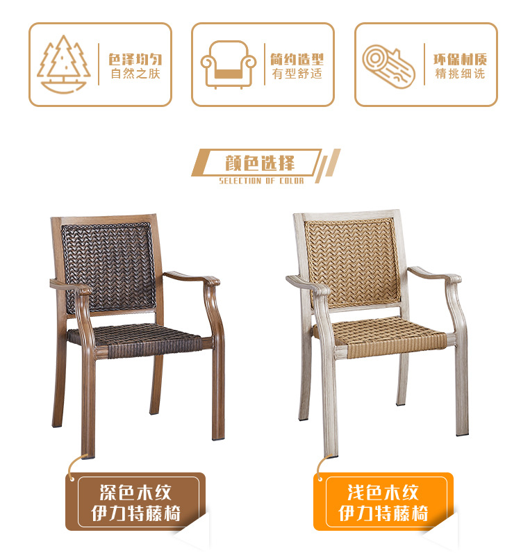 14伊力特藤椅_02.jpg