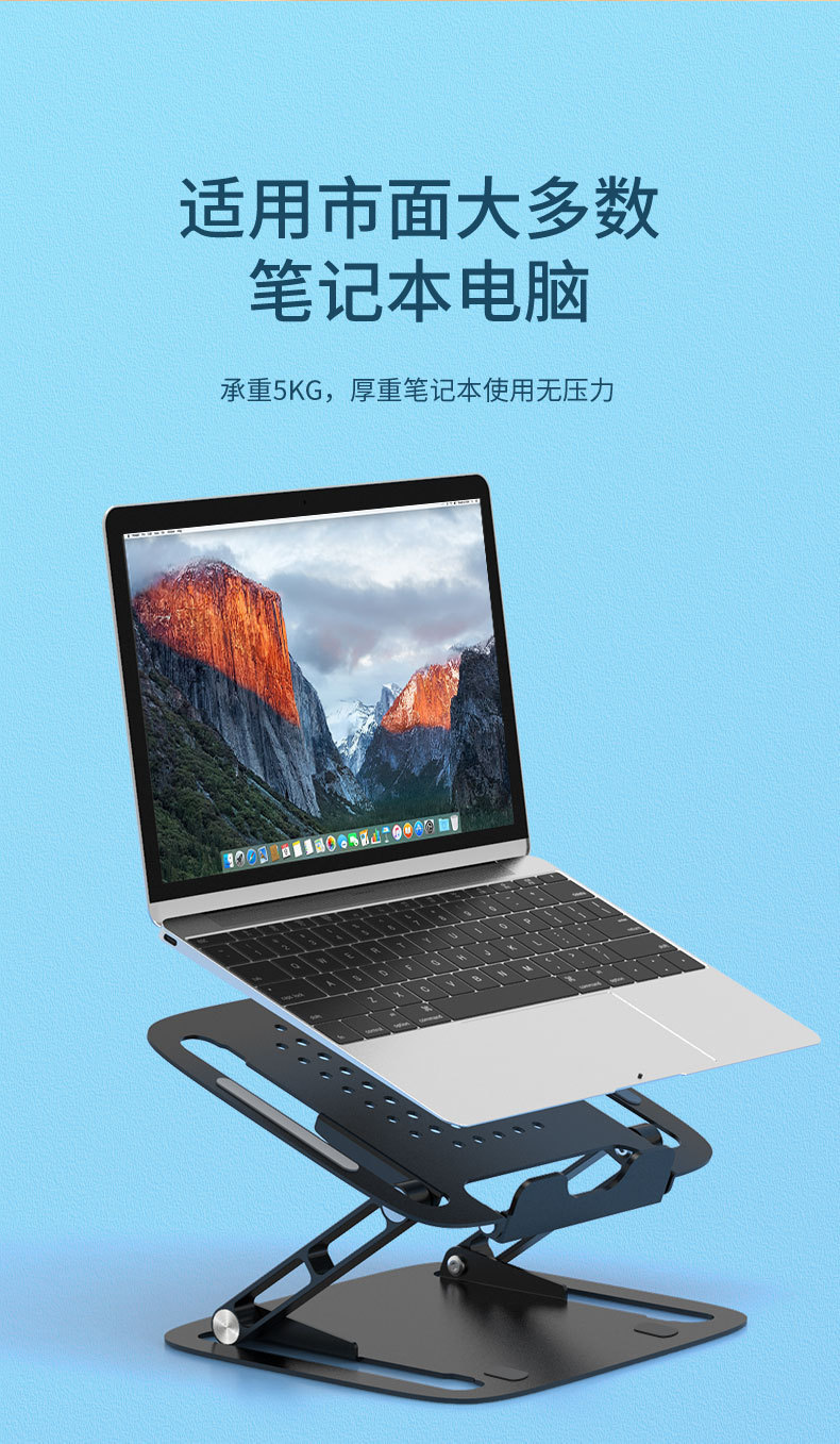 笔记本散热支架_08.jpg