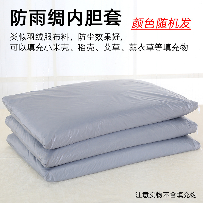 防雨绸内胆套
