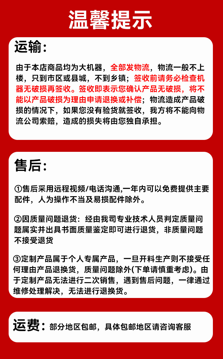 和面机售后说明1