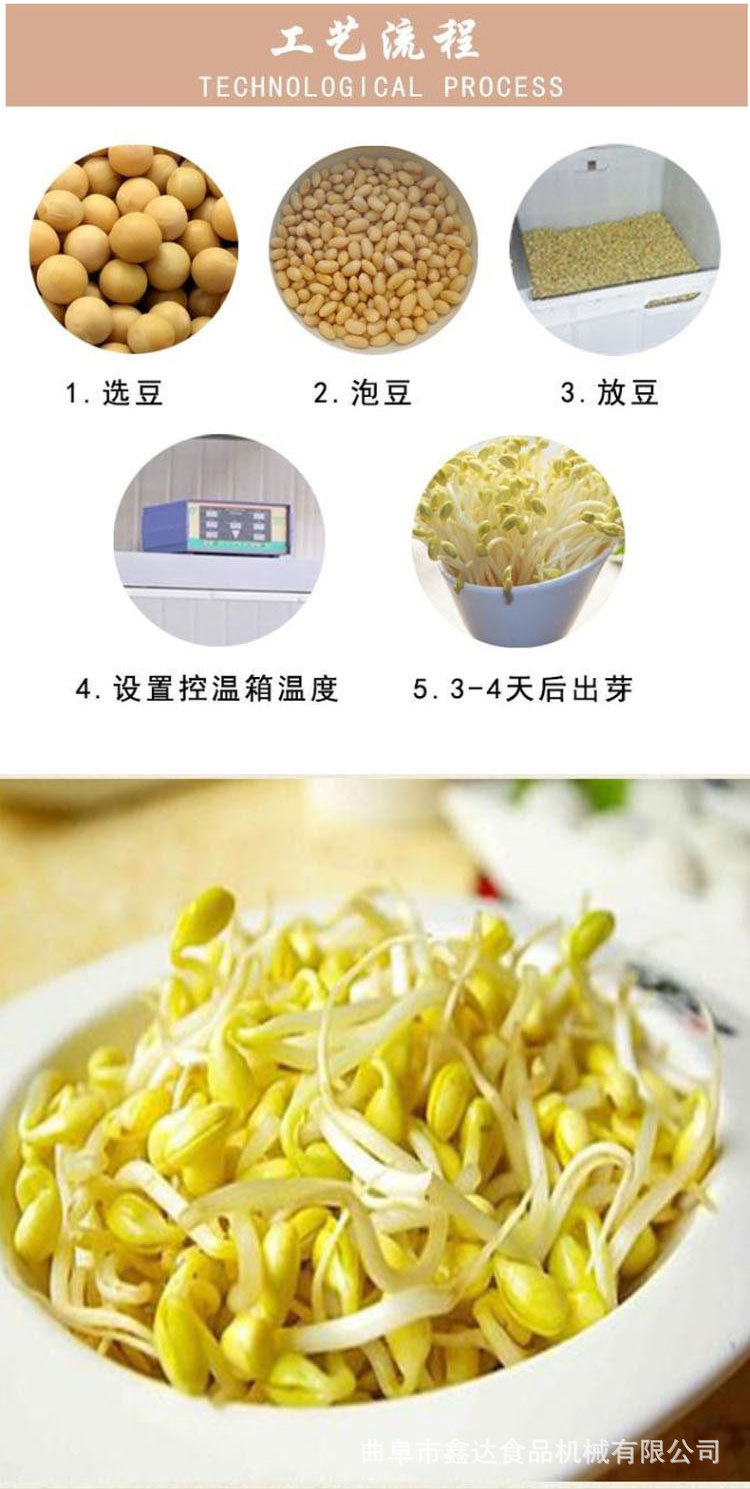 豆芽机7_05.jpg