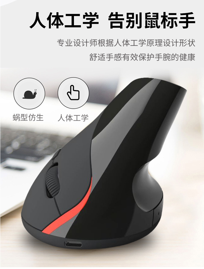 二代垂直鼠标_16.jpg