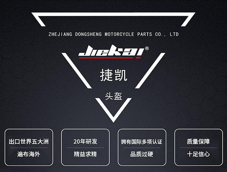 电动车半盔详情页_21