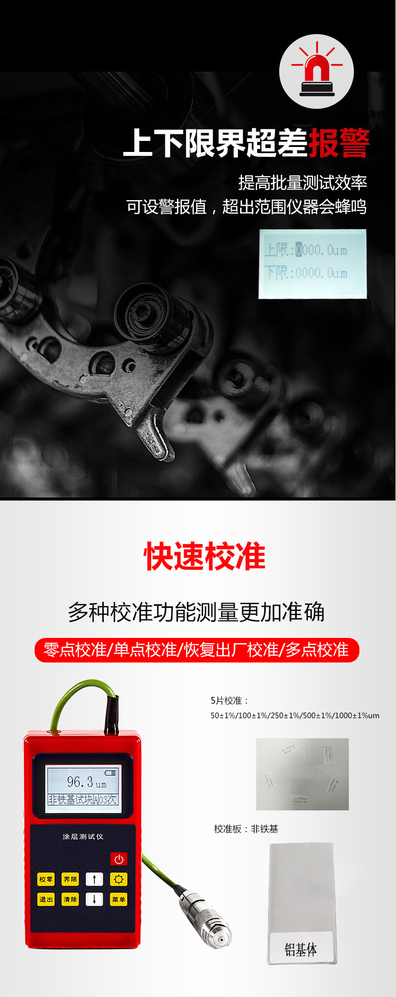 涂层测厚仪211_05.jpg