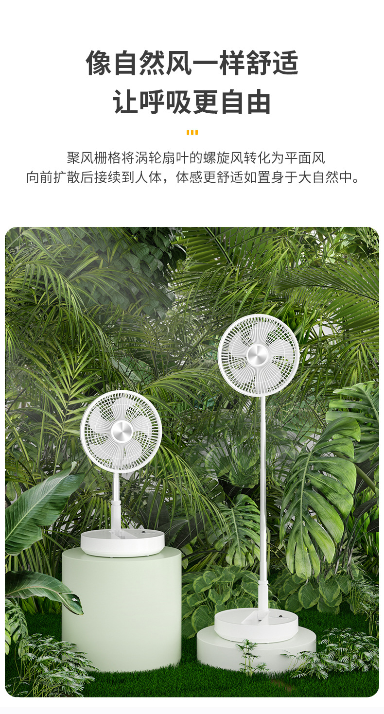 P21折叠风扇详情页_07