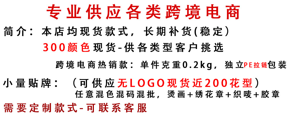 经营简介+包装PE拉链