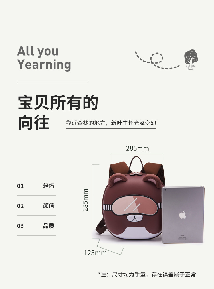 书包详情改新_03