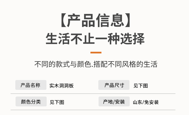 洞洞板_12.jpg