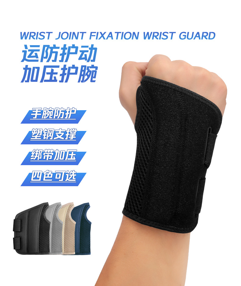 加强护腕新版详情_01