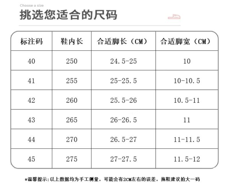 40-45（单码）男.jpg
