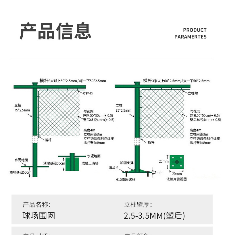 星昙球场围栏详情_06