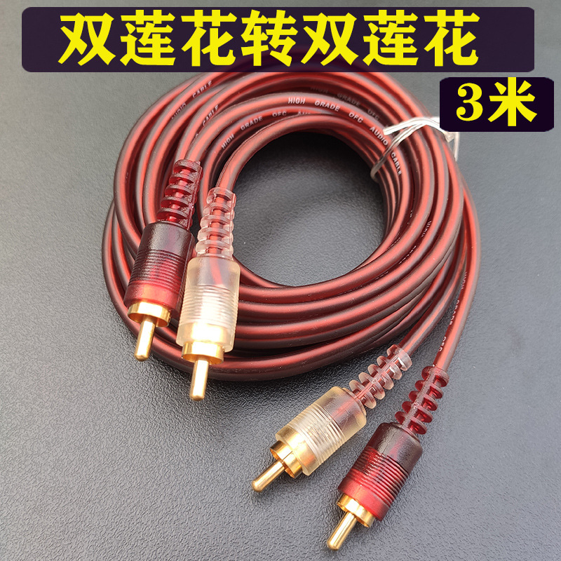 双莲花转双莲花3米