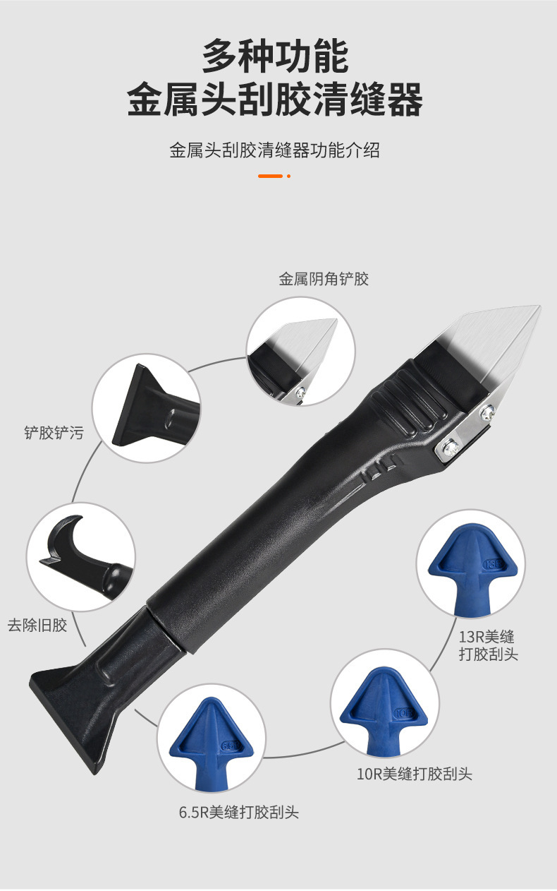 刮胶器详情_03