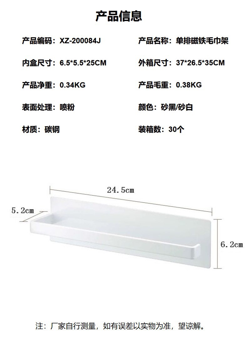 84单排磁铁毛巾架.jpg