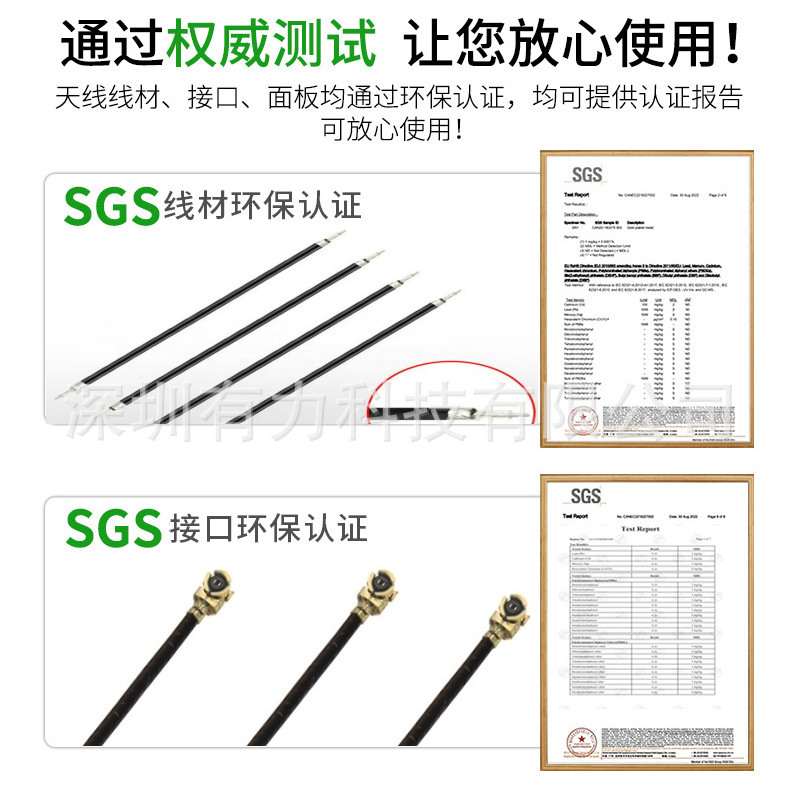 1代线材SGS报告