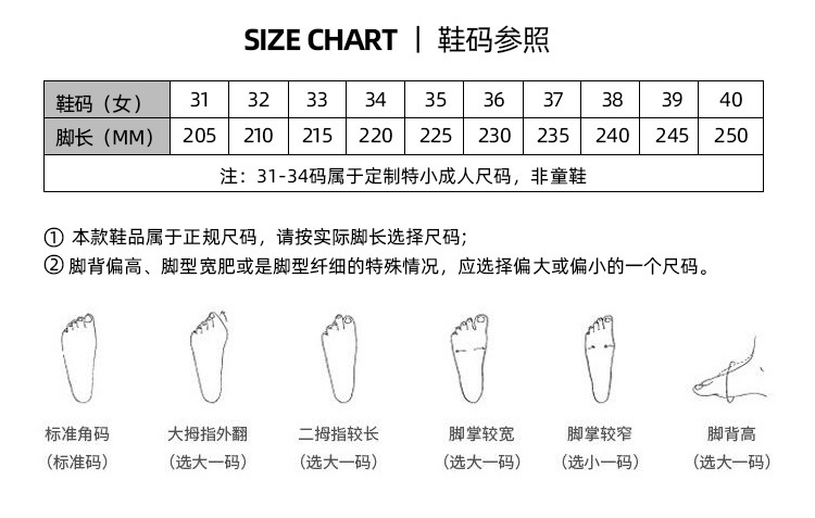 尺码表