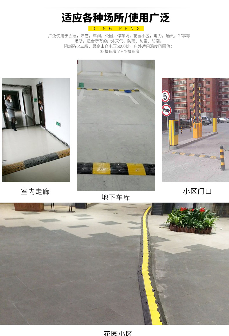 电线压线板