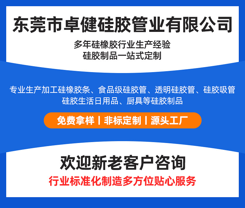 卓健硅胶-详情页_01