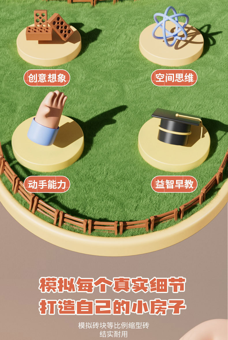 新款泥瓦匠-详情改_02