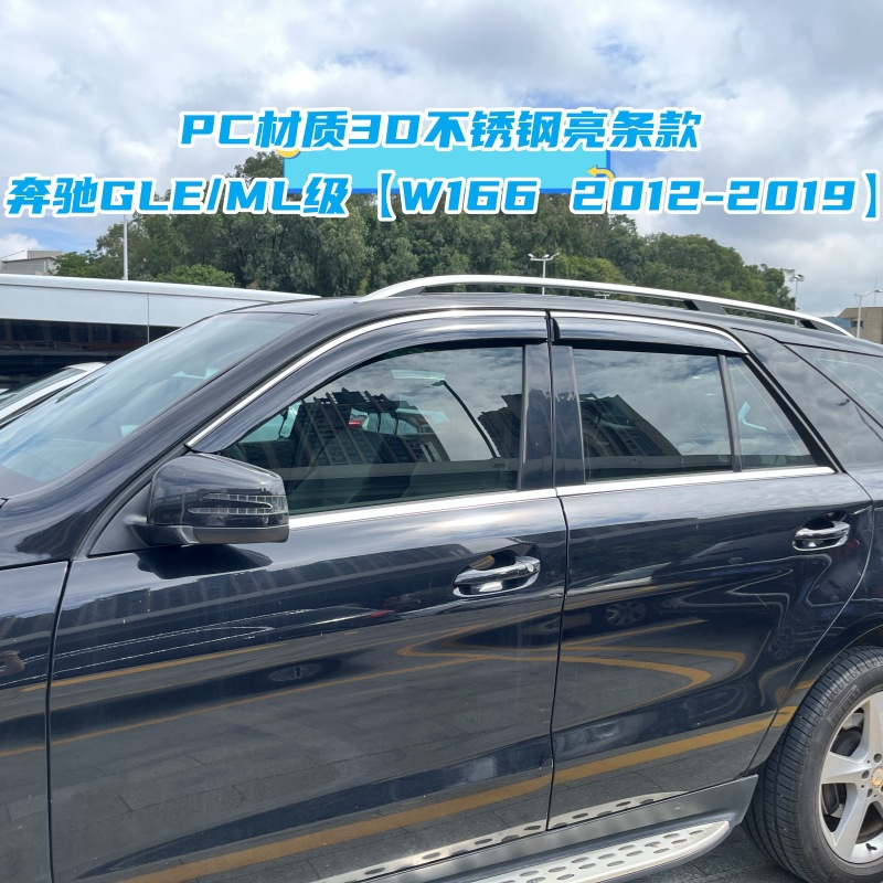 奔驰GLE-ML级【W166 2012-2019】2