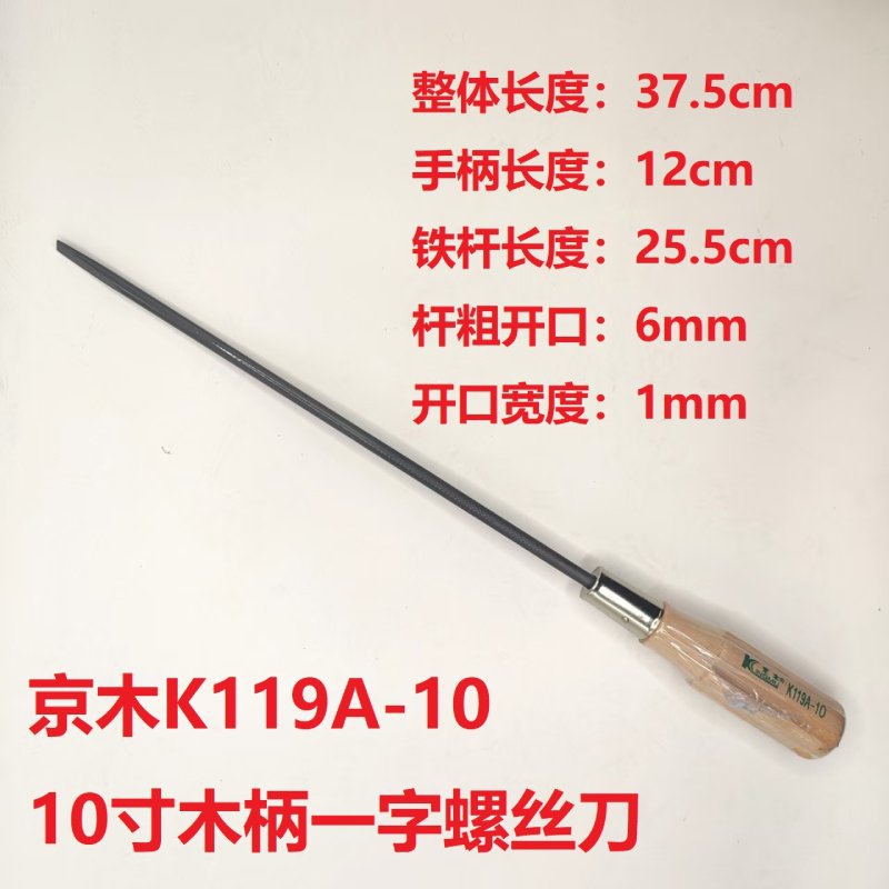 京木K119A-10-8533831