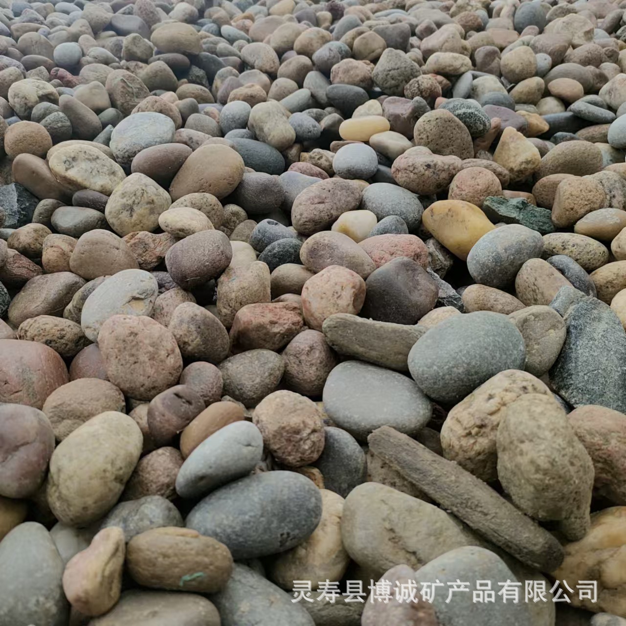 鹅卵石