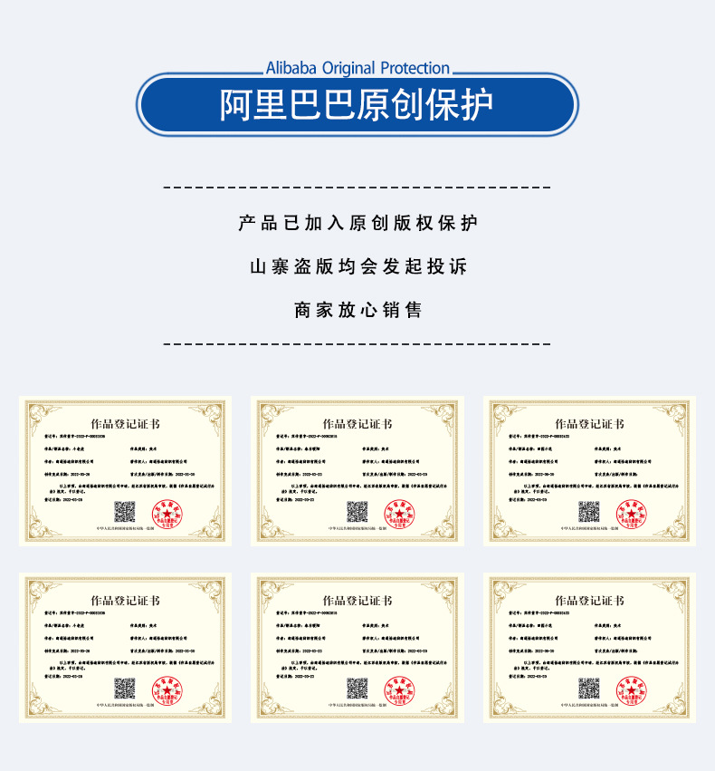 原创保护.jpg