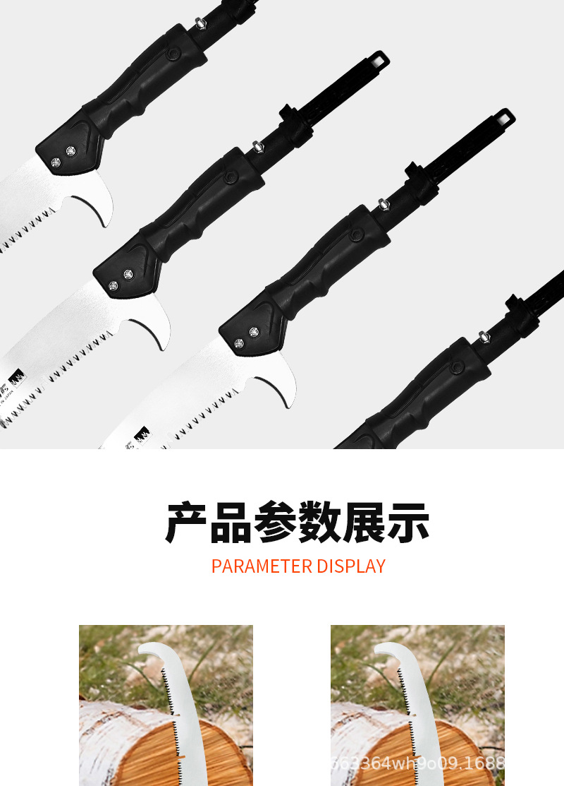 高枝锯-详情-拷贝_09.png
