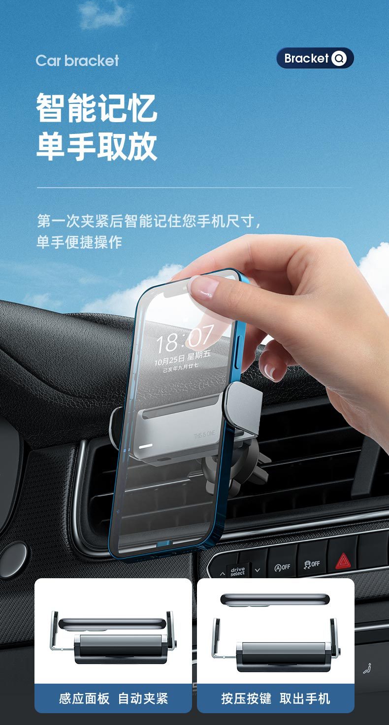 车载支架正式稿-恢复的_04.jpg