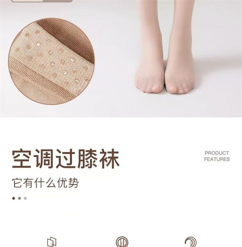 顺心3007防滑空调袜08