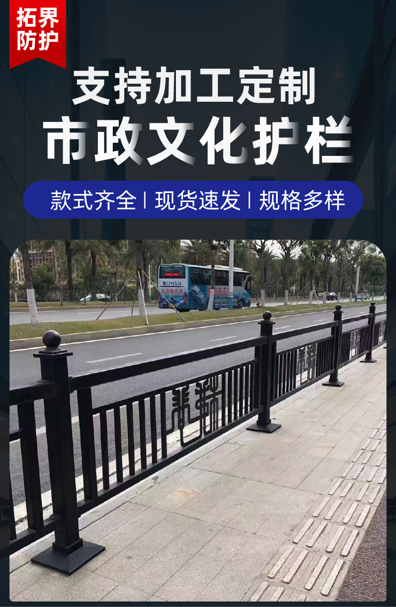 市政文化护栏_4.jpg