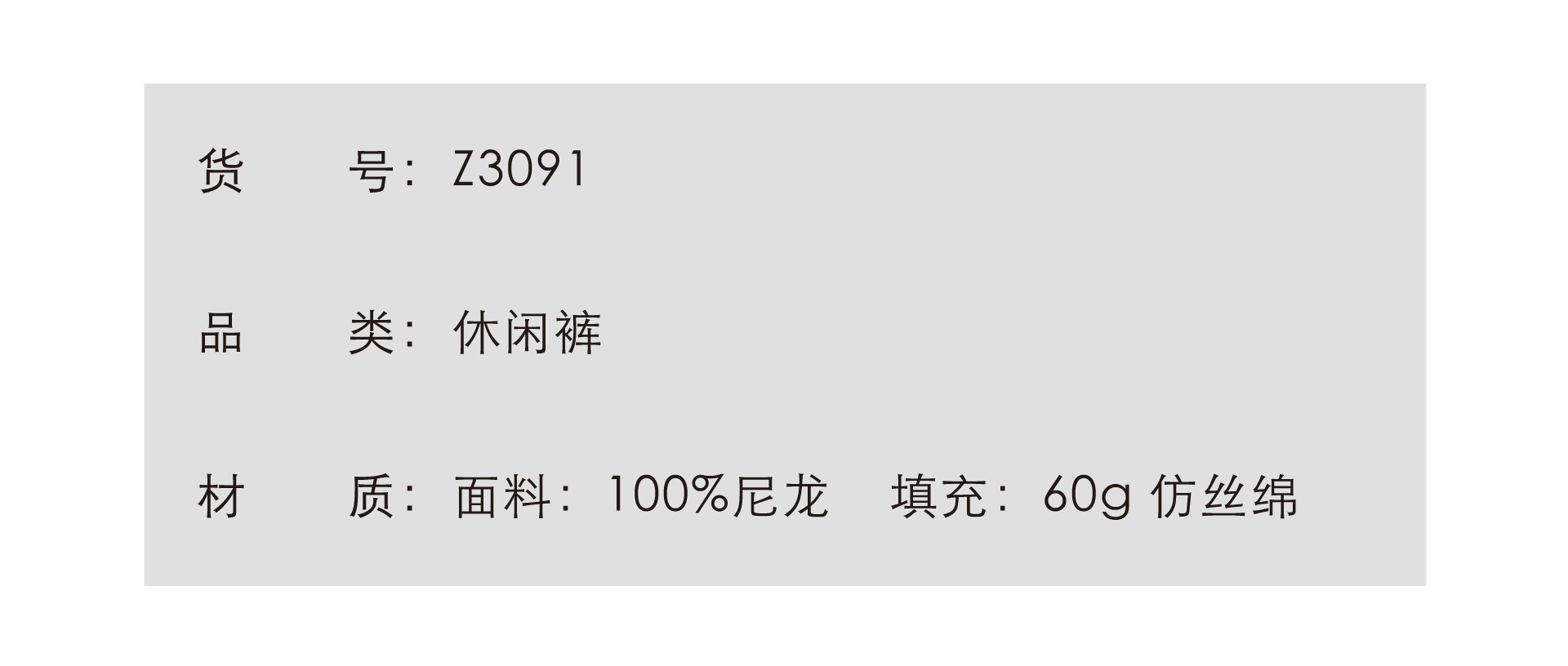 2货号品类材质.jpg