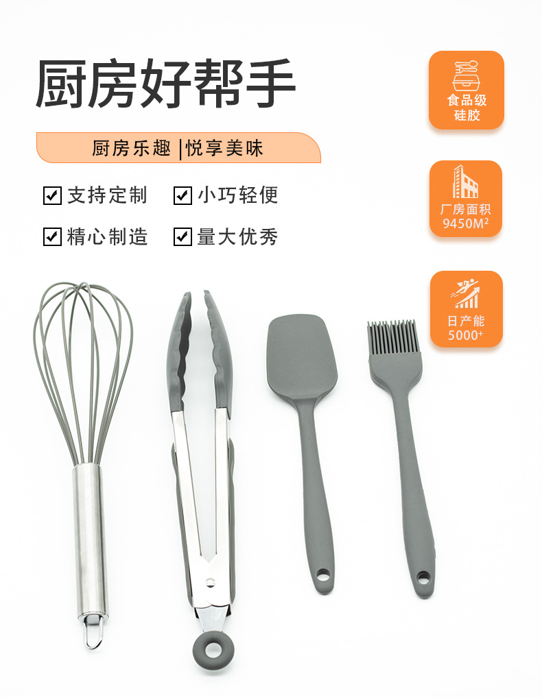 厨房好帮手-四件套_01.jpg