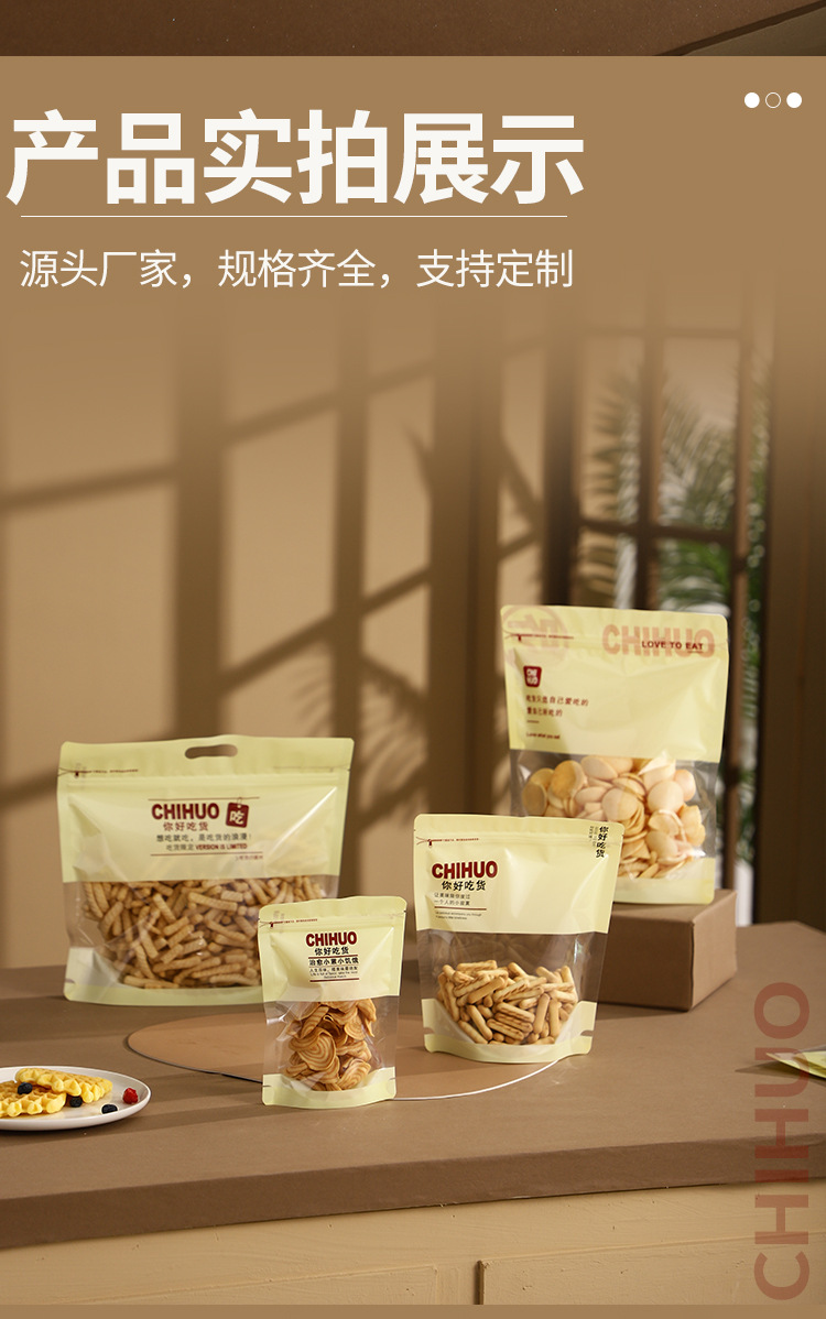 吃货详情-拷贝_04