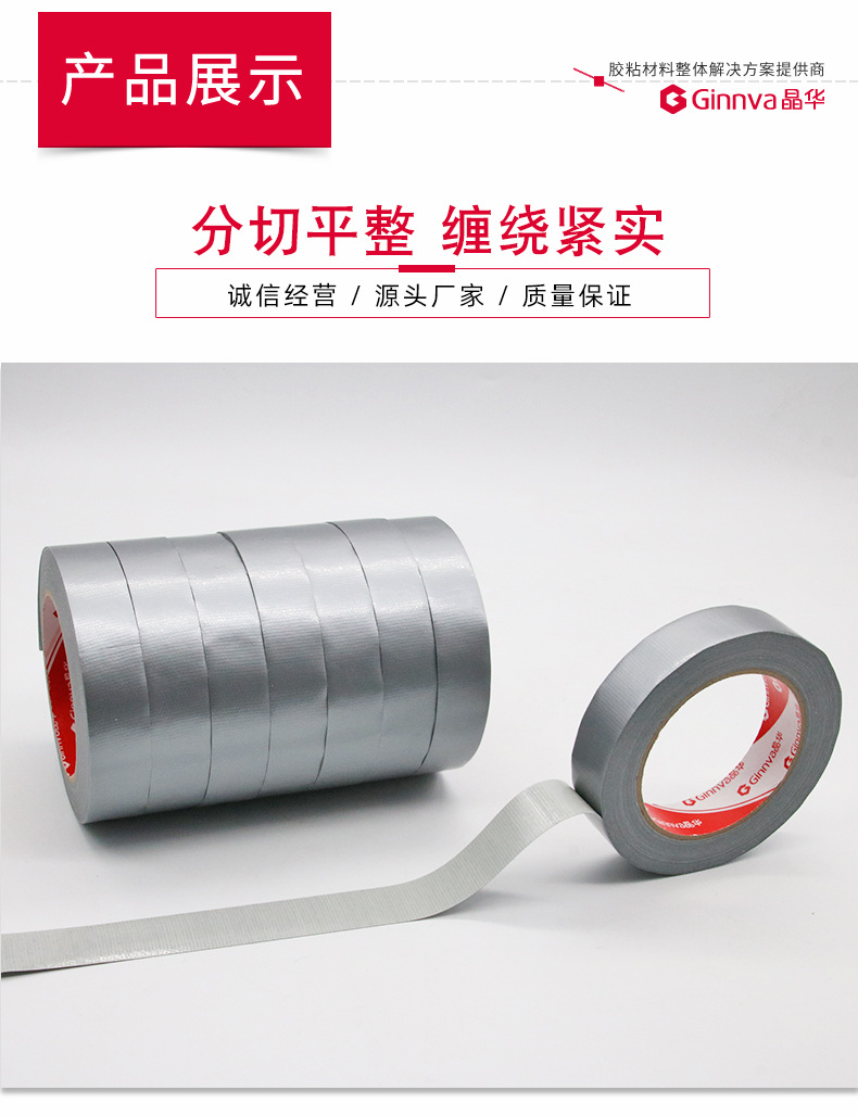 产品-3380布基-详情页_08.jpg