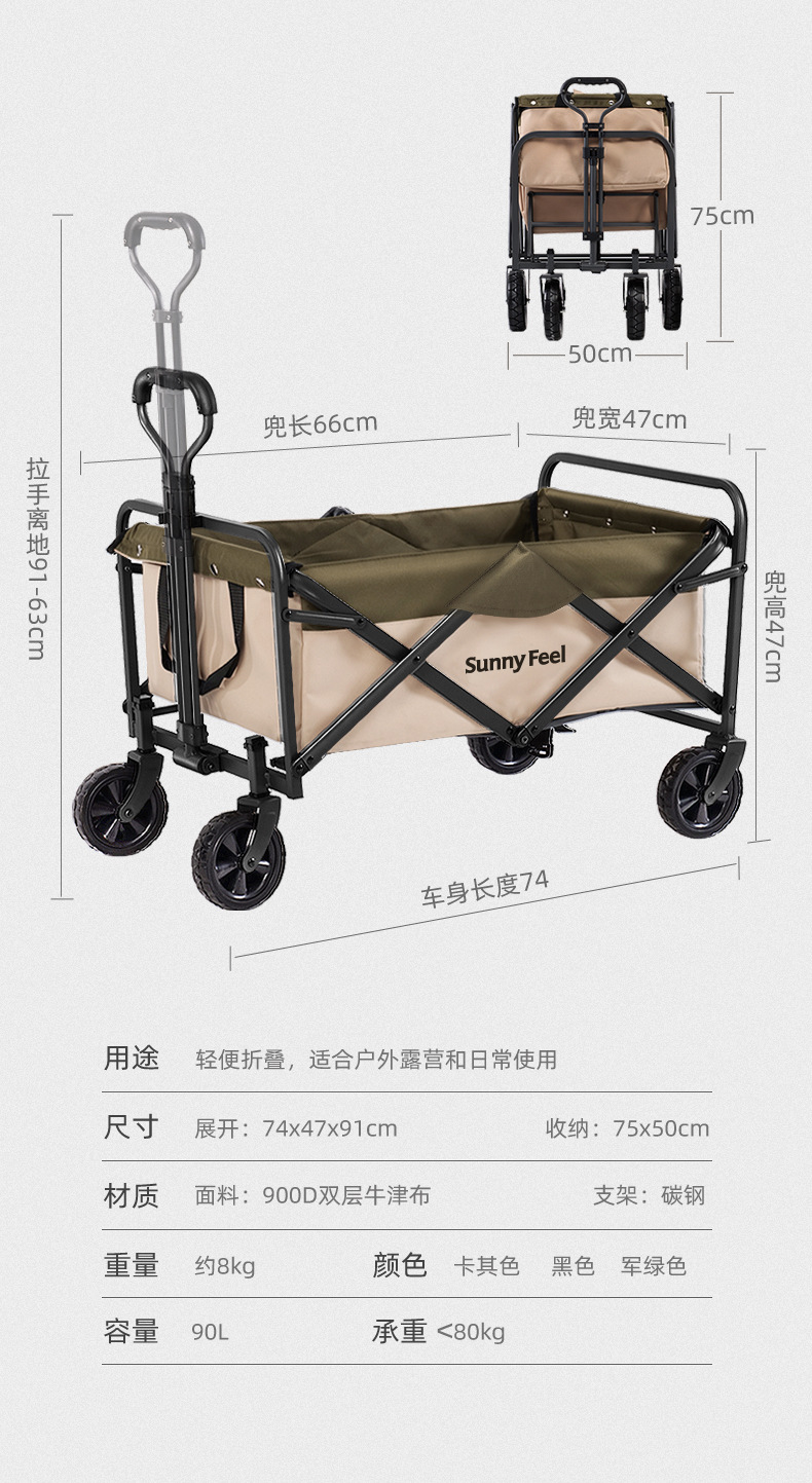 露营推车_16.jpg