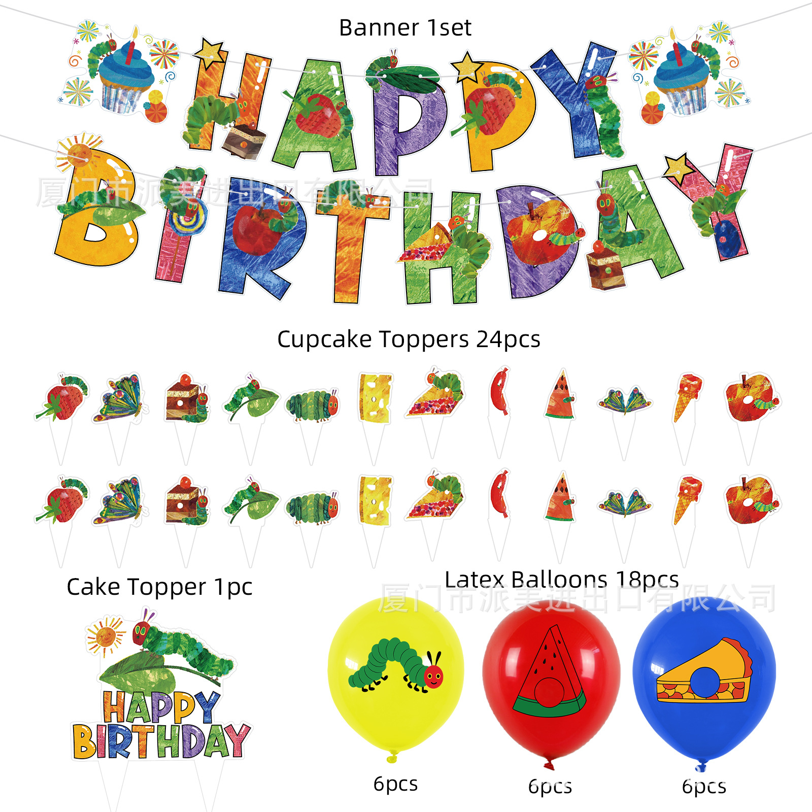 好饿的毛毛虫 雅平新品-2.jpg