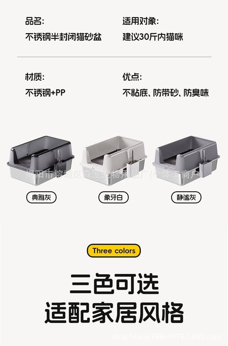 不锈钢猫砂盆_22.jpg