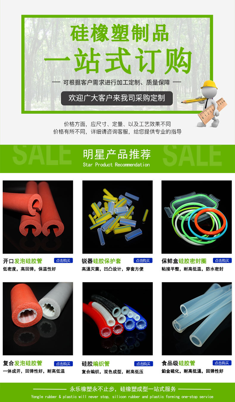耐高温硅胶管