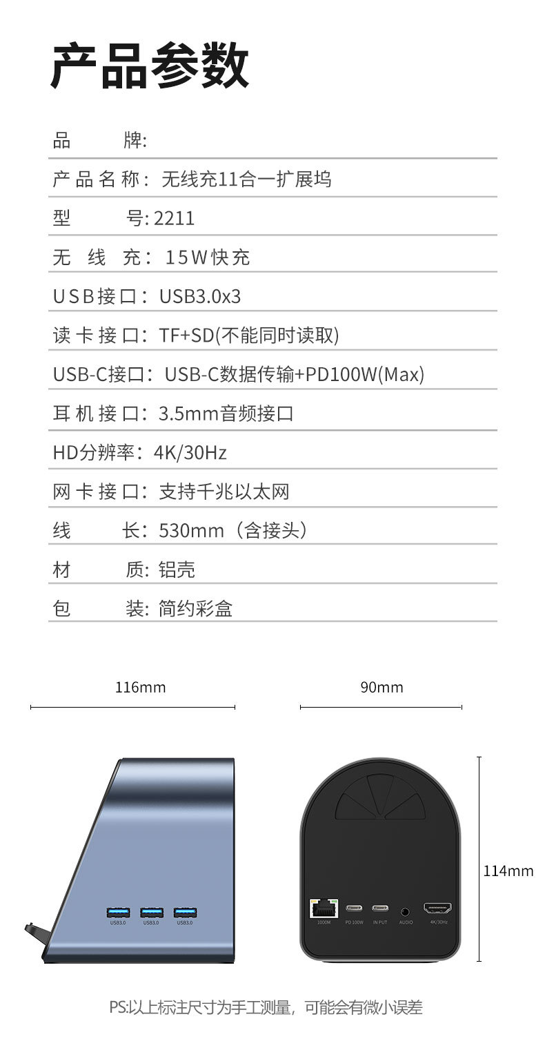 无线充扩展坞-2211_09