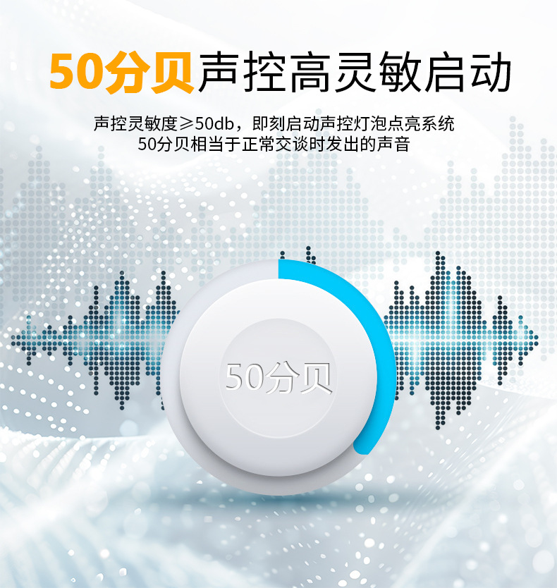 感应灯详情_05
