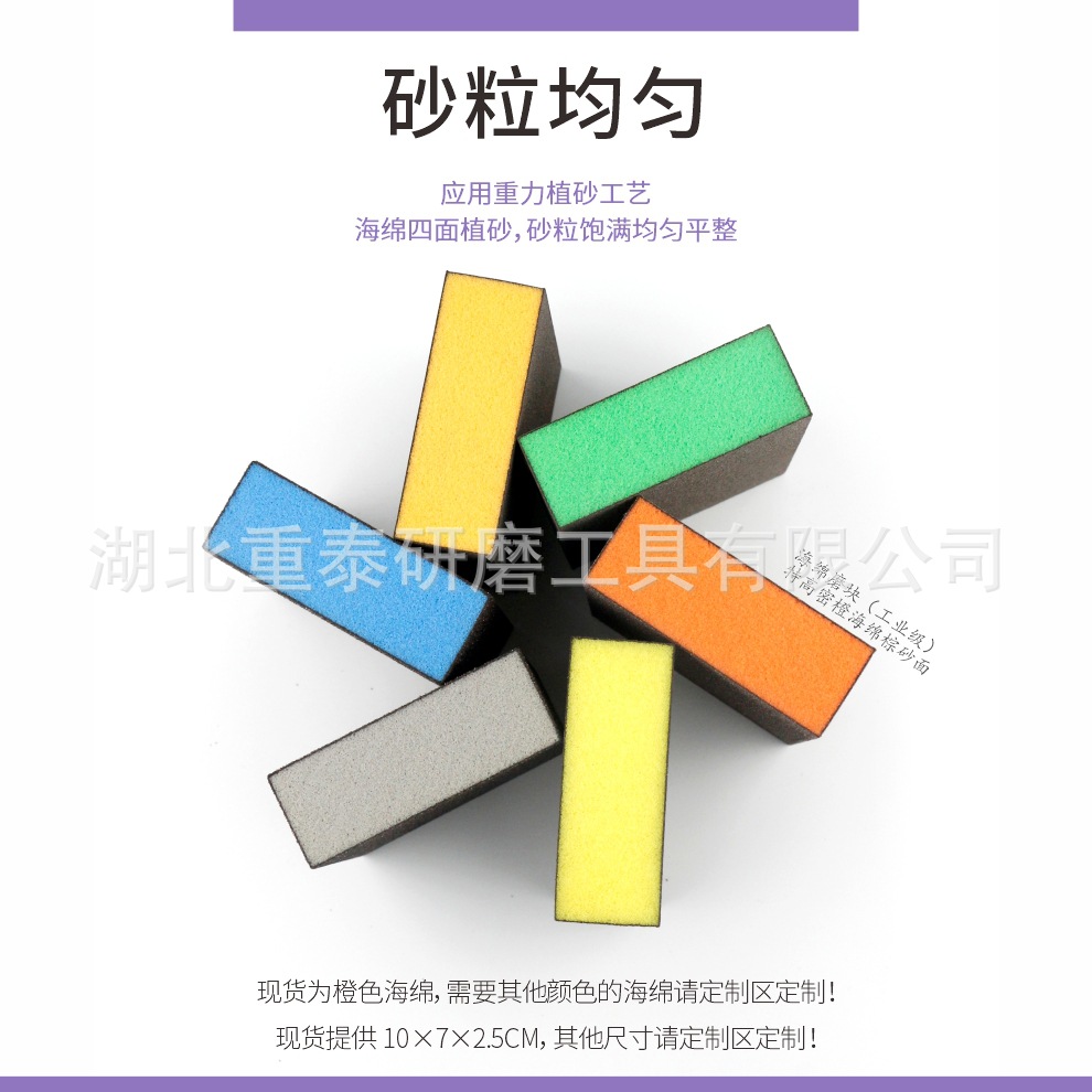 海绵磨块  工业级  详情页6.jpg