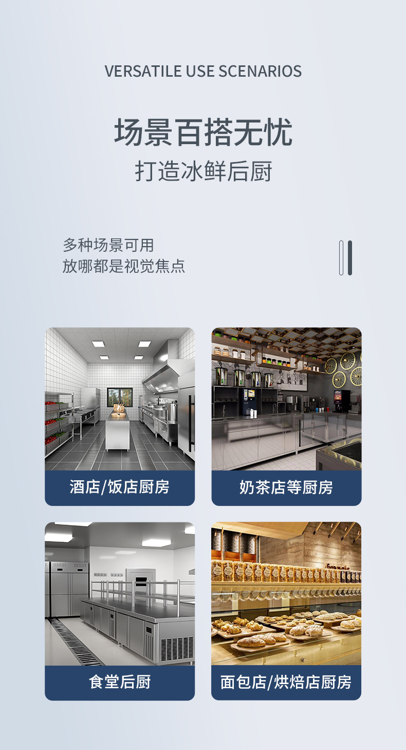 抽屉式冷藏工作台