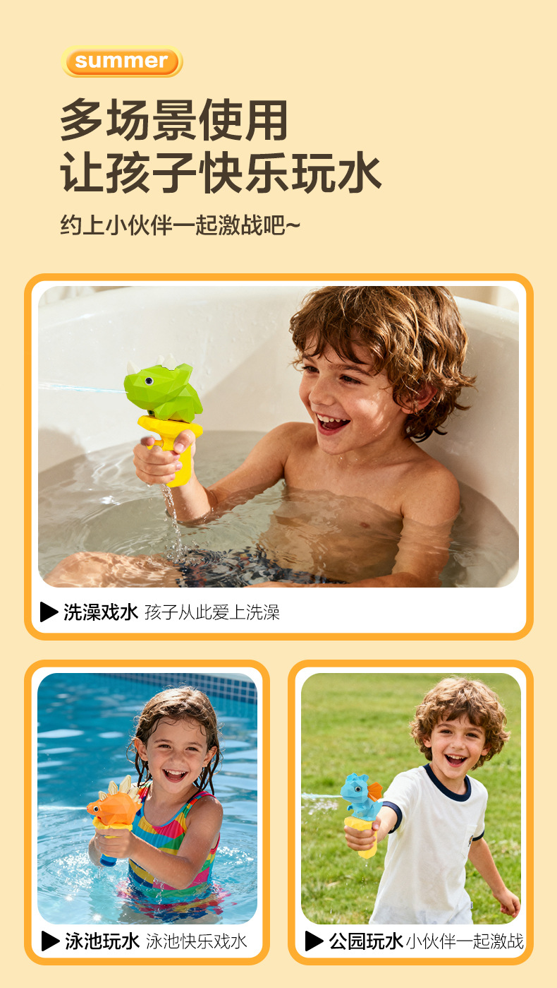 恐龙水枪-10只_08.jpg
