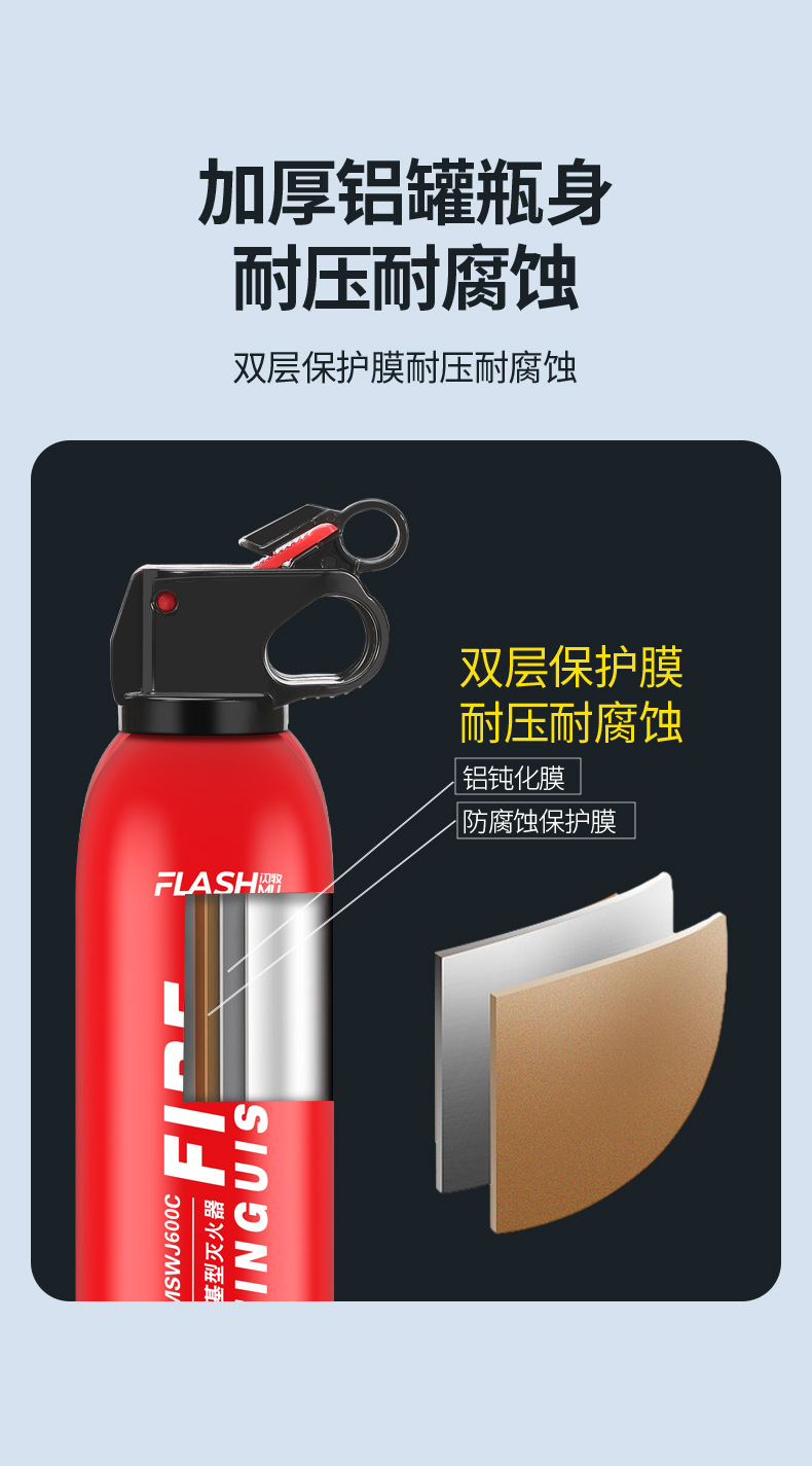 灭火器_10