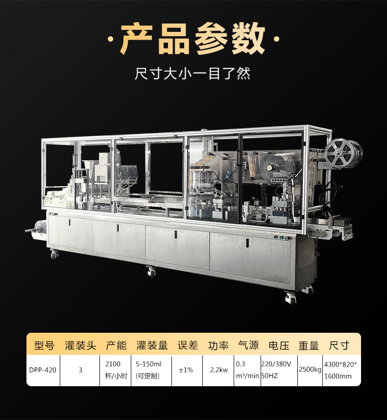 泡罩机详情页7.jpg