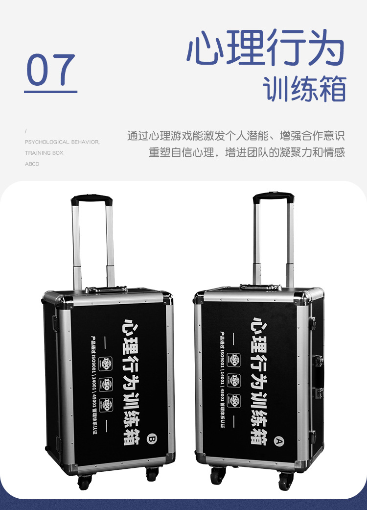 【详情】心理行为训练箱_01.jpg