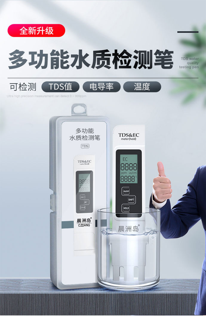 轻巧便携 随时检测