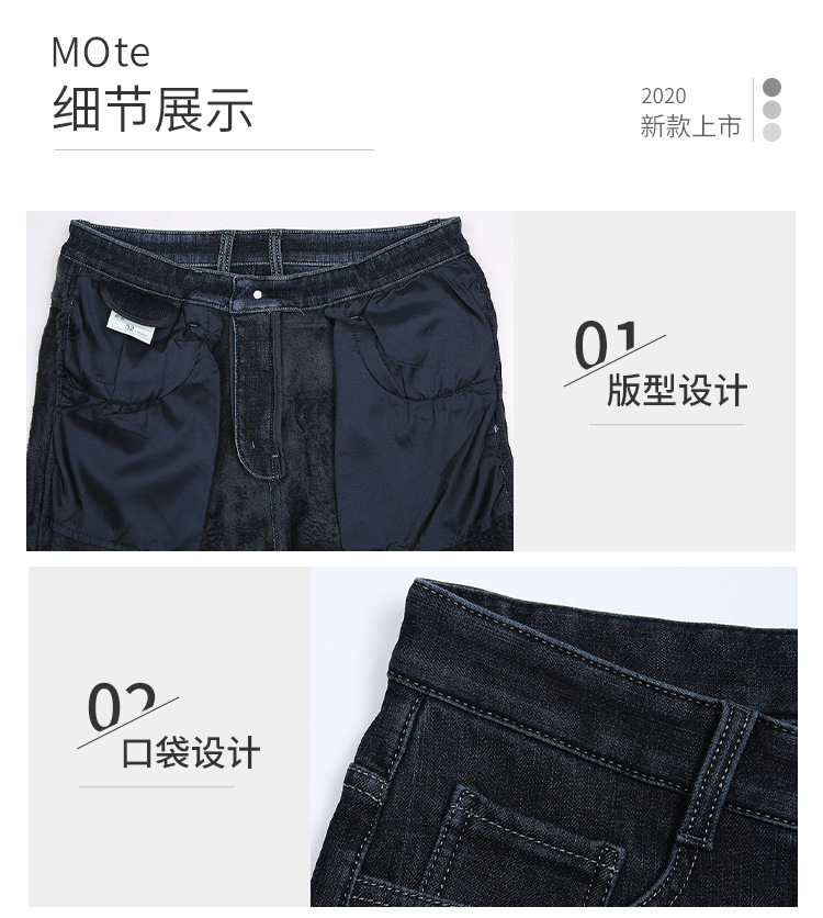 超柔加绒牛仔裤_18.jpg
