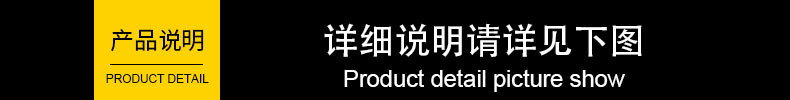 产品说明